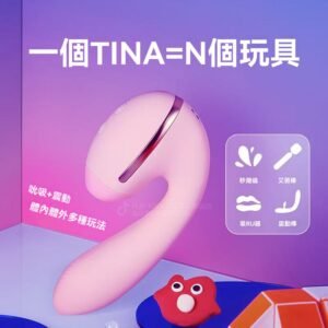 【秒潮】TINA MINI 吸吮振动按摩器 柔軟輕尺寸 震動棒 女性情趣用品