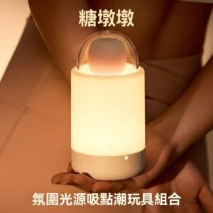 【甜潮】糖墩墩 氣氛光源吮吸按摩棒 迷你袖珍 AV 棒按摩器 情趣玩具